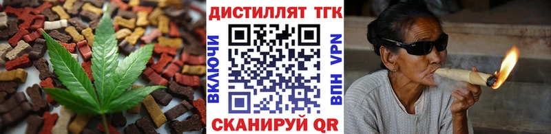 Еда ТГК конопля  Чкаловск 