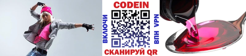 площадка клад  купить наркоту  Чкаловск  Codein напиток Lean (лин) 