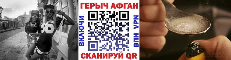 ГЕРОИН белый Чкаловск