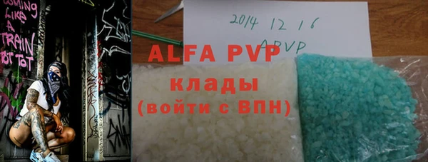 кристаллы Володарск