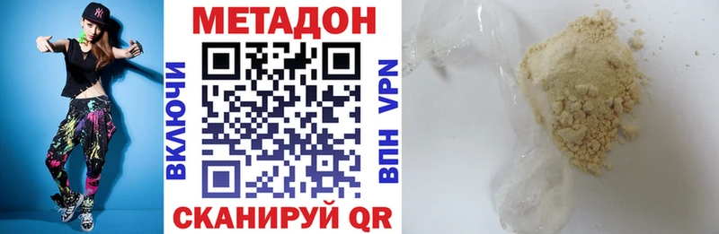 Метадон кристалл  mega сайт  Чкаловск 