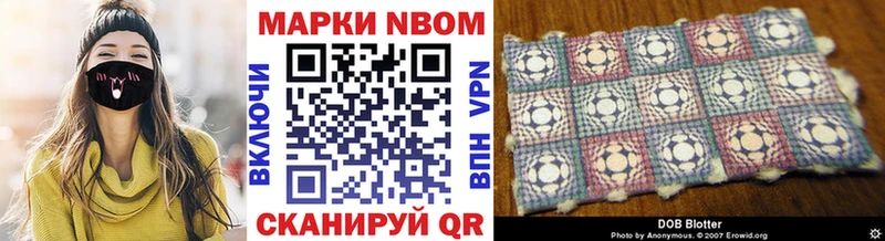Марки N-bome 1,5мг Чкаловск